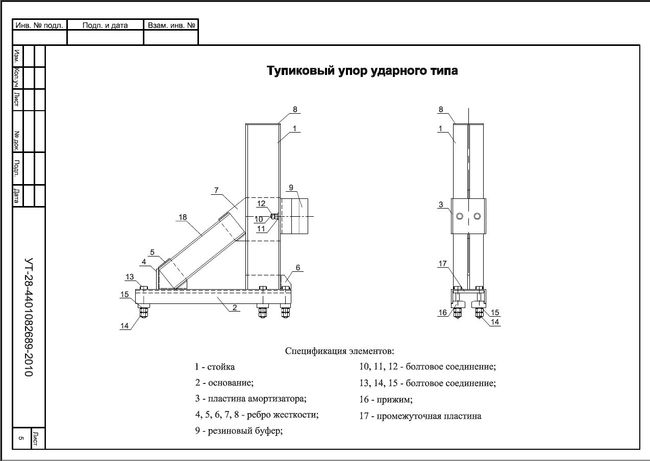 Расстояние от упора